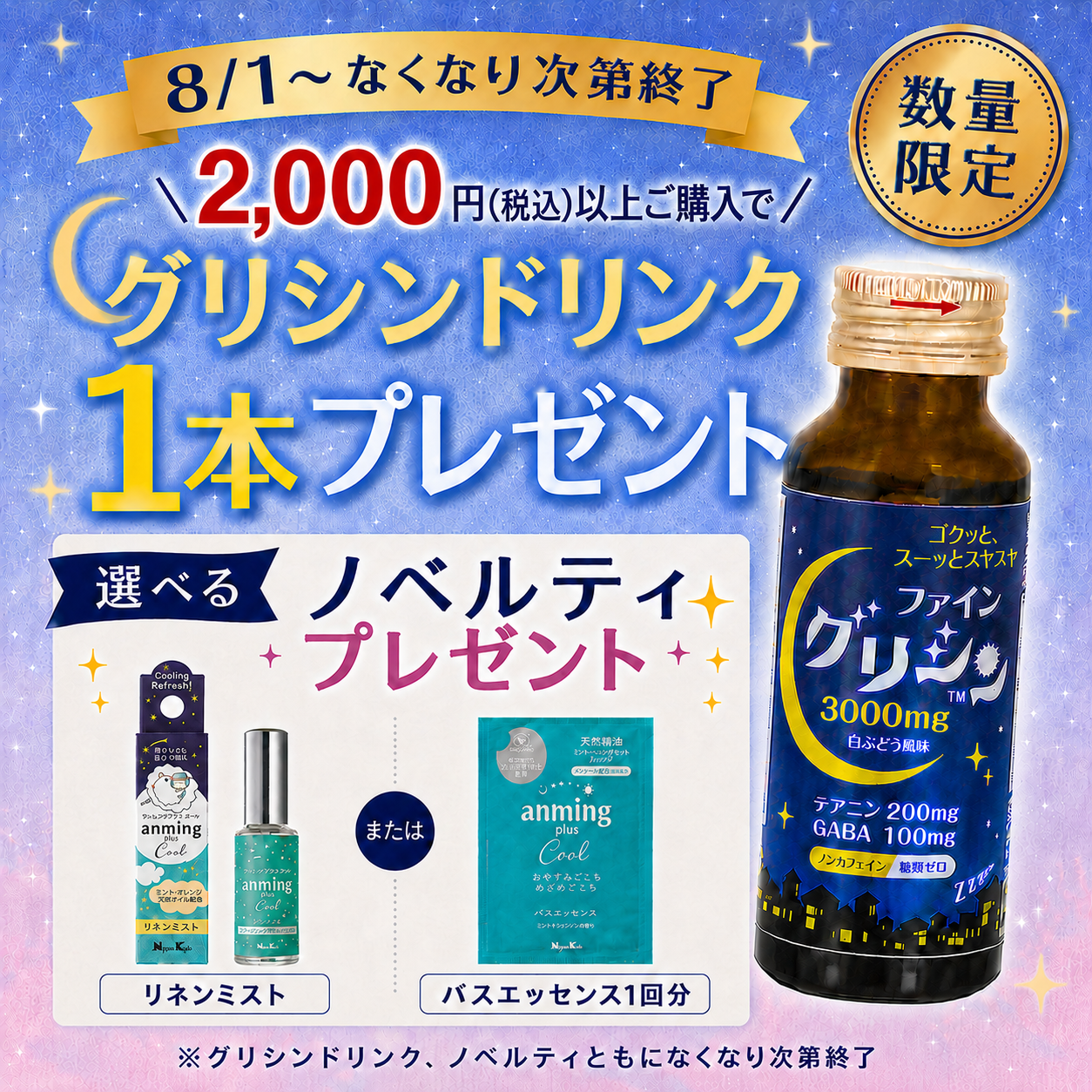 ファインオンラインショップ