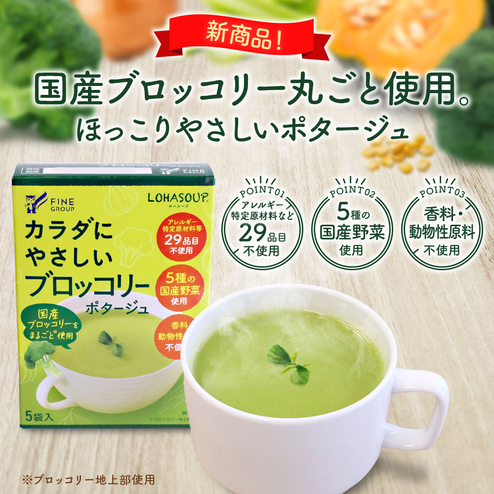 ファインオンラインショップ