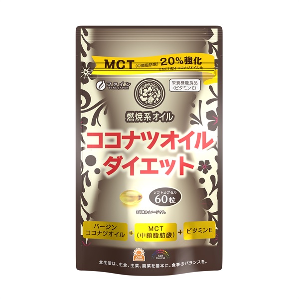 ココナツオイル ダイエット 60粒_