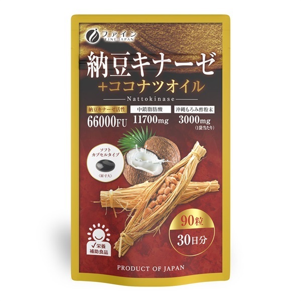 納豆キナーゼ+ココナツオイル 30日分_