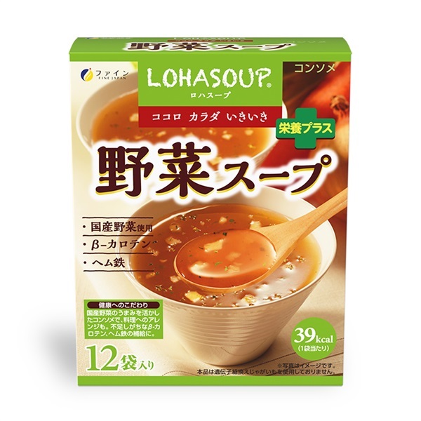 野菜スープ 12杯