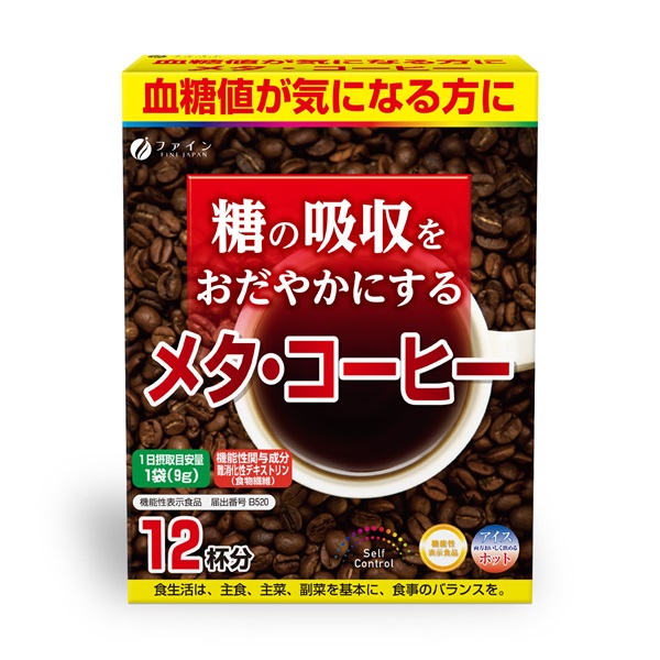 糖の吸収をおだやかにする メタ・コーヒー(機能性表示食品)