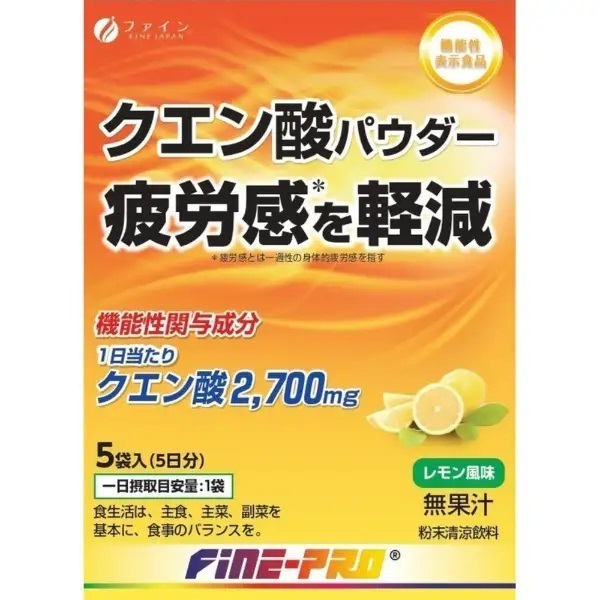 クエン酸パウダー(機能性表示食品)5袋