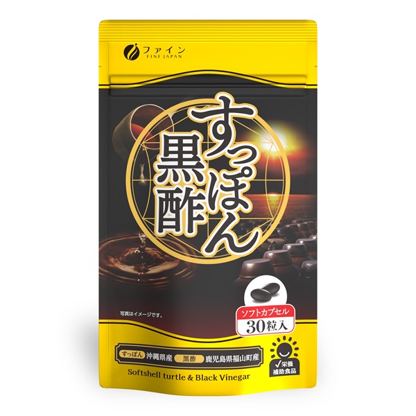 国産すっぽん黒酢カプセル 30粒 15日分_