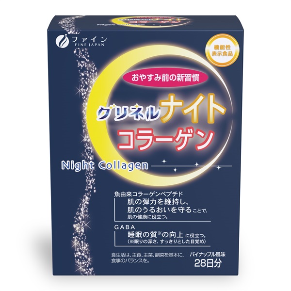 グリネルナイトコラーゲン(機能性表示食品) 28本_