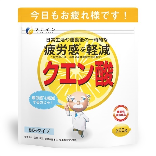 クエン酸(機能性表示食品)250g_