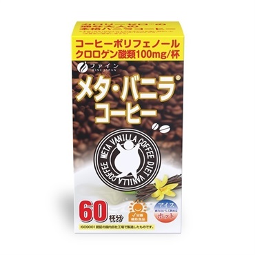 メタ・バニラコーヒー 60杯分