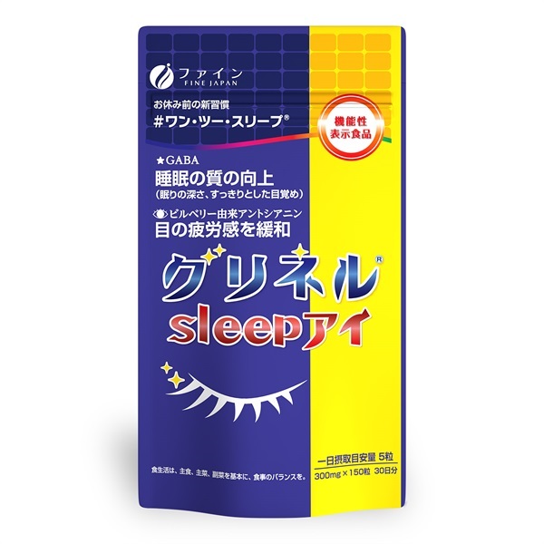 グリネルsleepアイ (機能性表示食品) 150粒