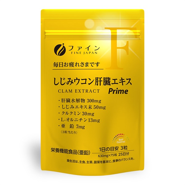 しじみウコン肝臓エキス Prime 25日分