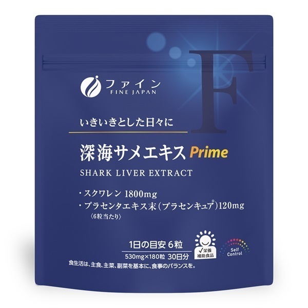 深海サメエキス Prime 180粒