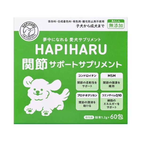 夢中になれる愛⽝サプリメント HAPIHARU　各種（関節サポート、⽪膚サポート）