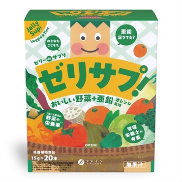 おいしい野菜+亜鉛 20包  の画像