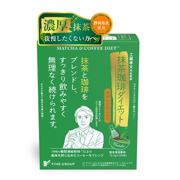 【新商品】抹茶珈琲ダイエット 20杯分