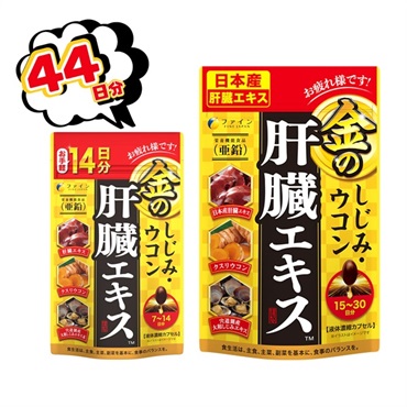 特別価格15~30日分（+14日分)  の画像