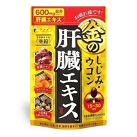 【定番】金のしじみウコン肝臓エキス 15～30日分
