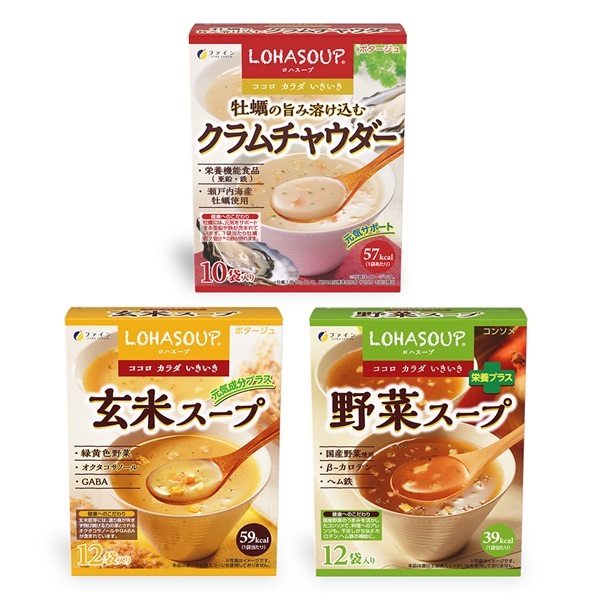 LOHASOUP3種セット【クラムチャウダー】＆【野菜スープ】＆【玄米スープ】