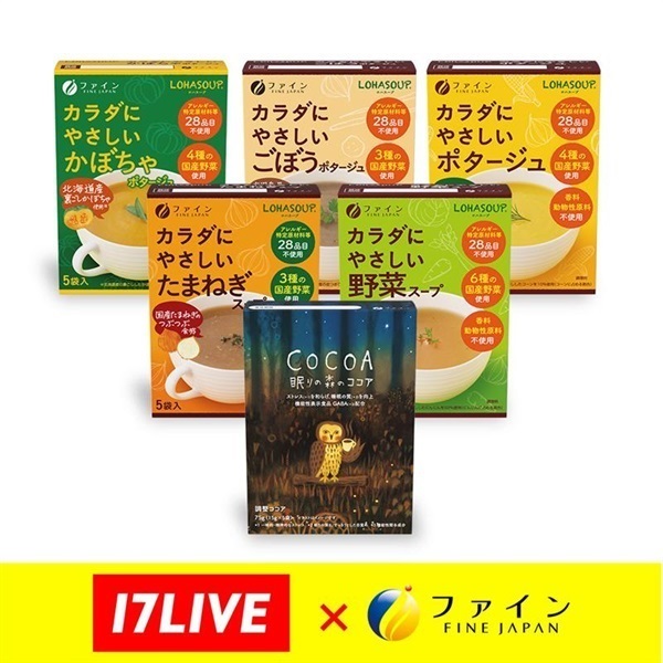  〈17LIVE特別価格〉LOHASOUP カラダにやさしいシリーズ 5種 ＋ 選べるアソートセット