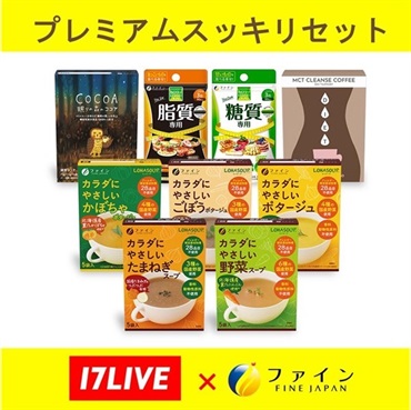 プレミアムスッキリセット（＋コーヒー＋カロリー気にならない）  の画像