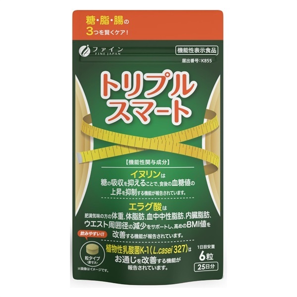 トリプルスマート(機能性表示食品)150粒 