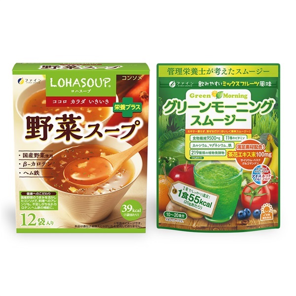 グリーンモーニングスムージー ＆ 野菜スープ