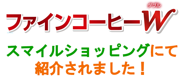 スマイルショッピング