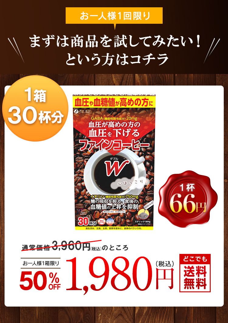 50％OFF　1,980円