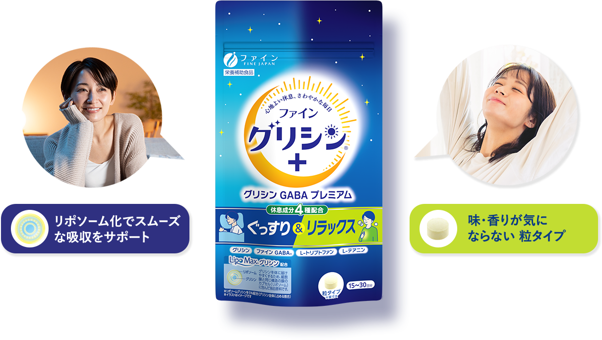 グリシンGABAプレミアム