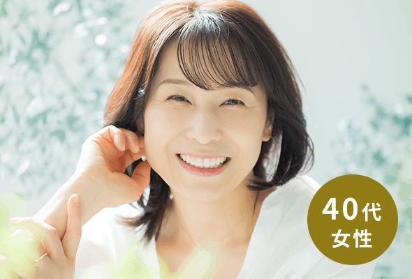 40代女性