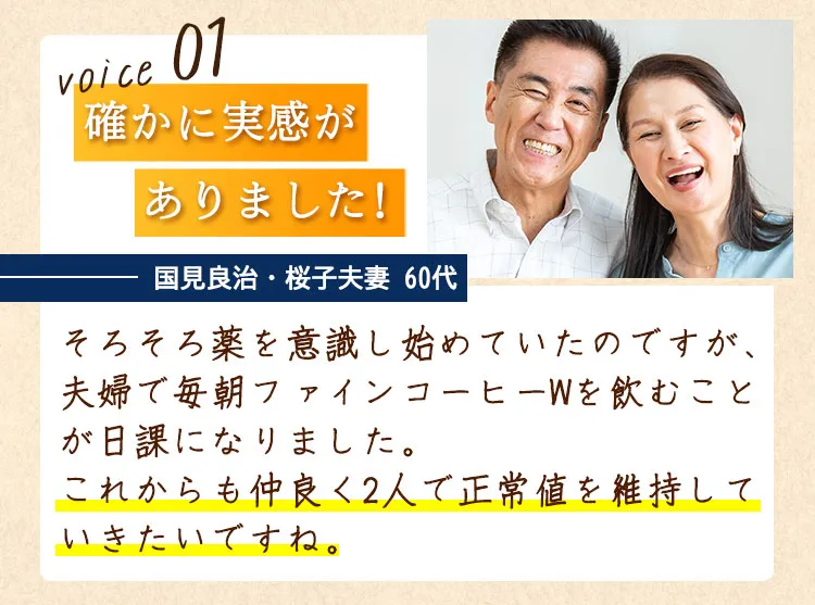 確かに実感がありました！