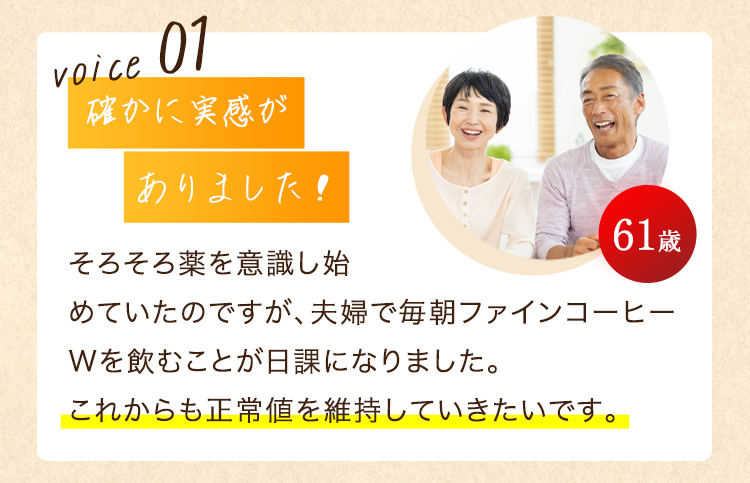 朝晩冷え込むと、どうしても血圧が気になるので…