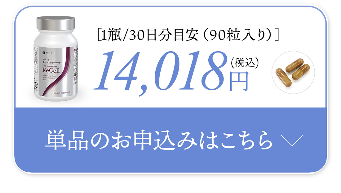 単品のご購入はこちら