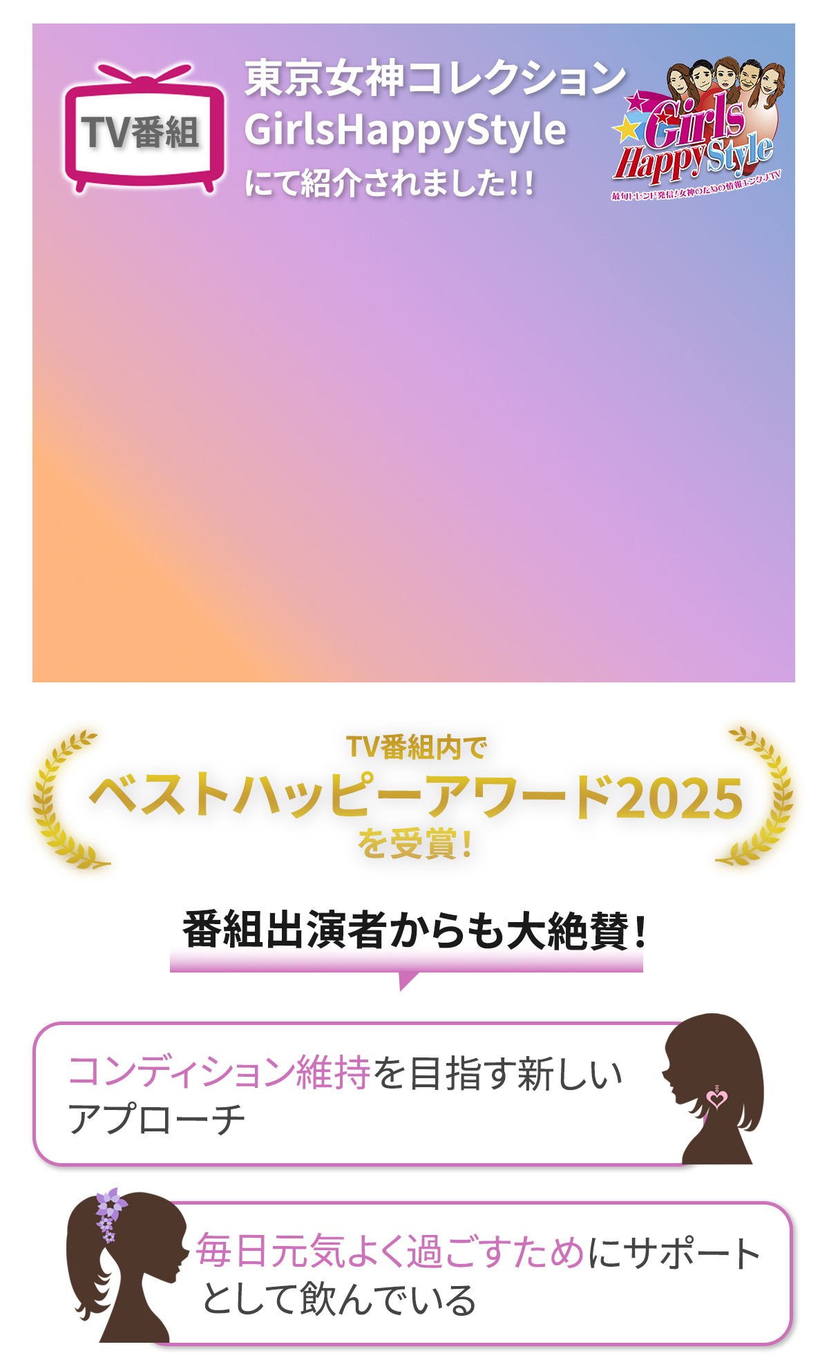 ハピスタTVで紹介されました！