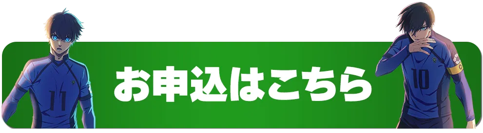 スマホ用のフローティングバナー