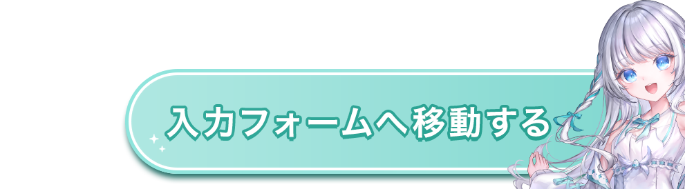 スマホ用のフローティングバナー