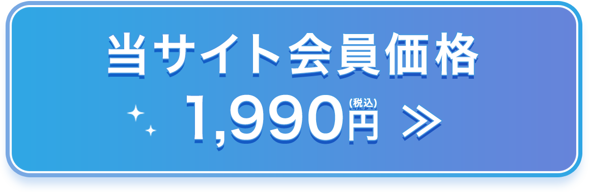 ご購入はコチラから　1,580円