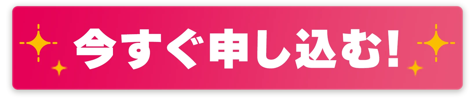 スマホ用のフローティングバナー