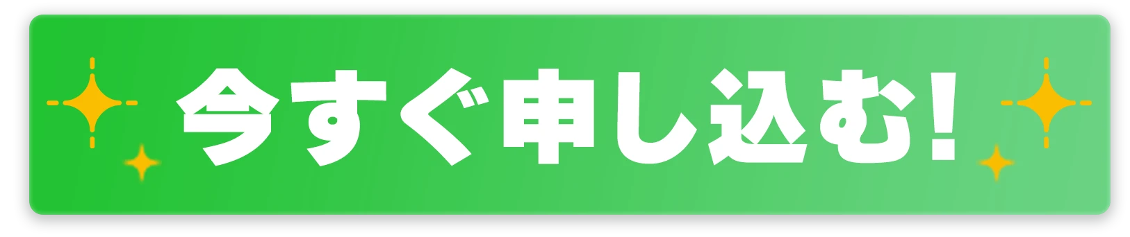 スマホ用のフローティングバナー