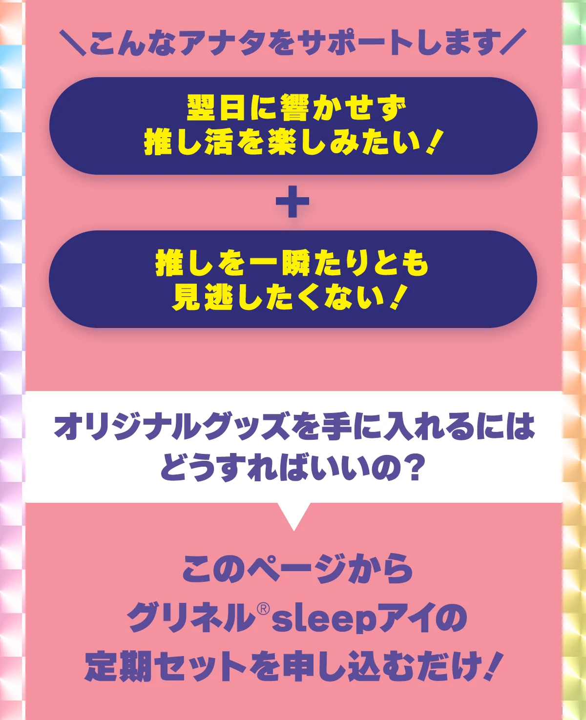 こんなアナタをサポートします