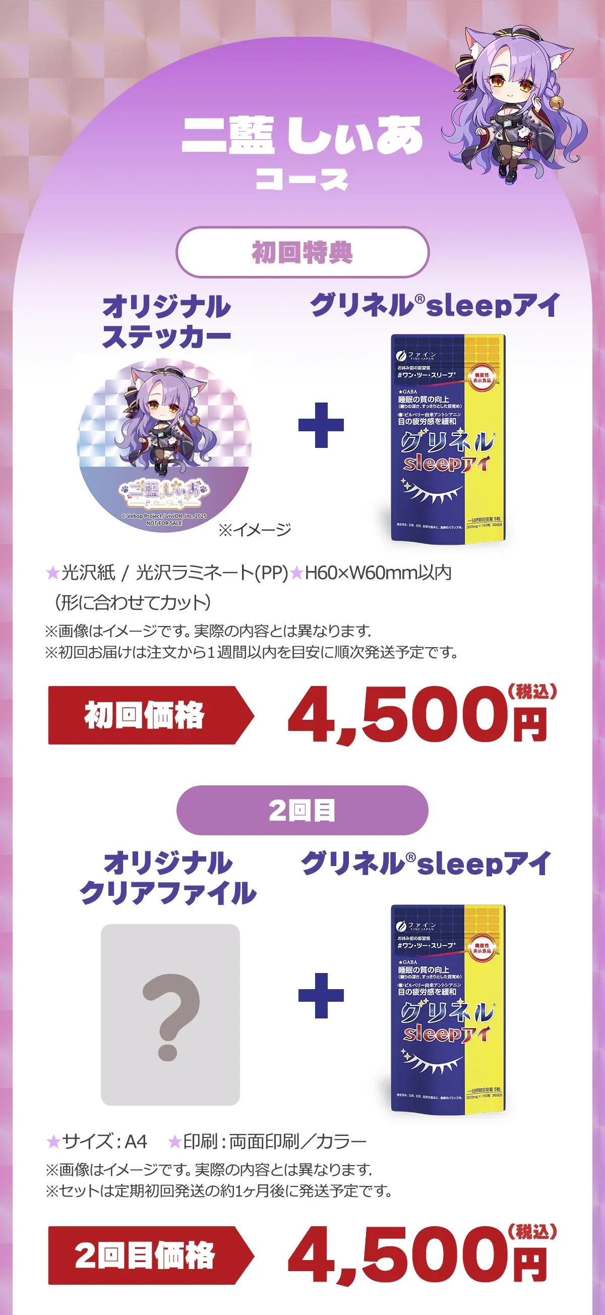 二藍しぃあコース1