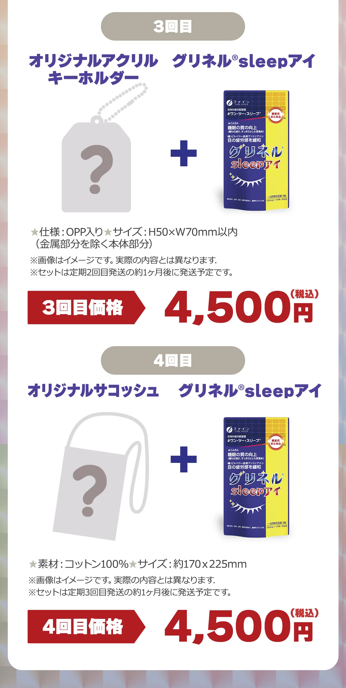 アカシ・ニココース2