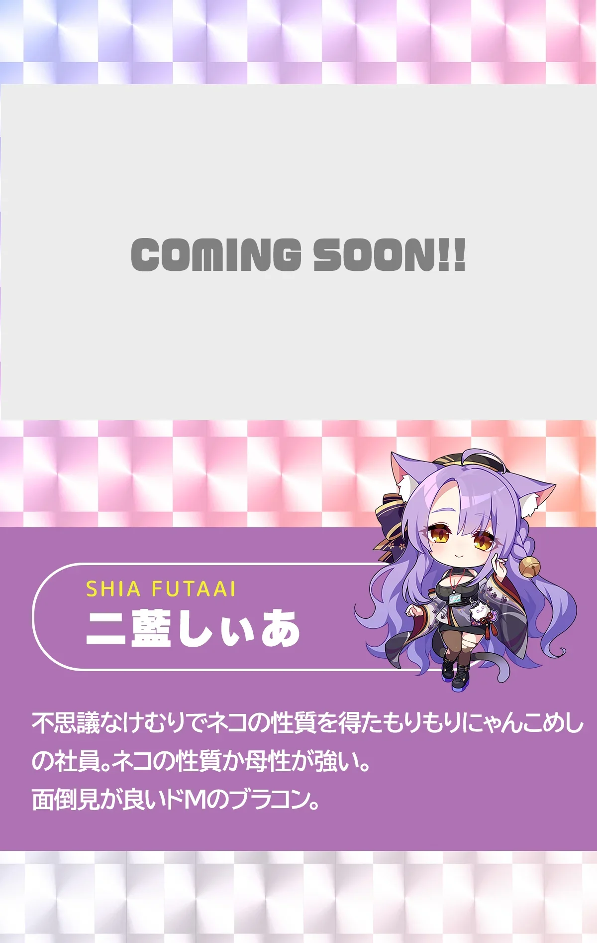 ライブ配信動画 二藍しぃあ