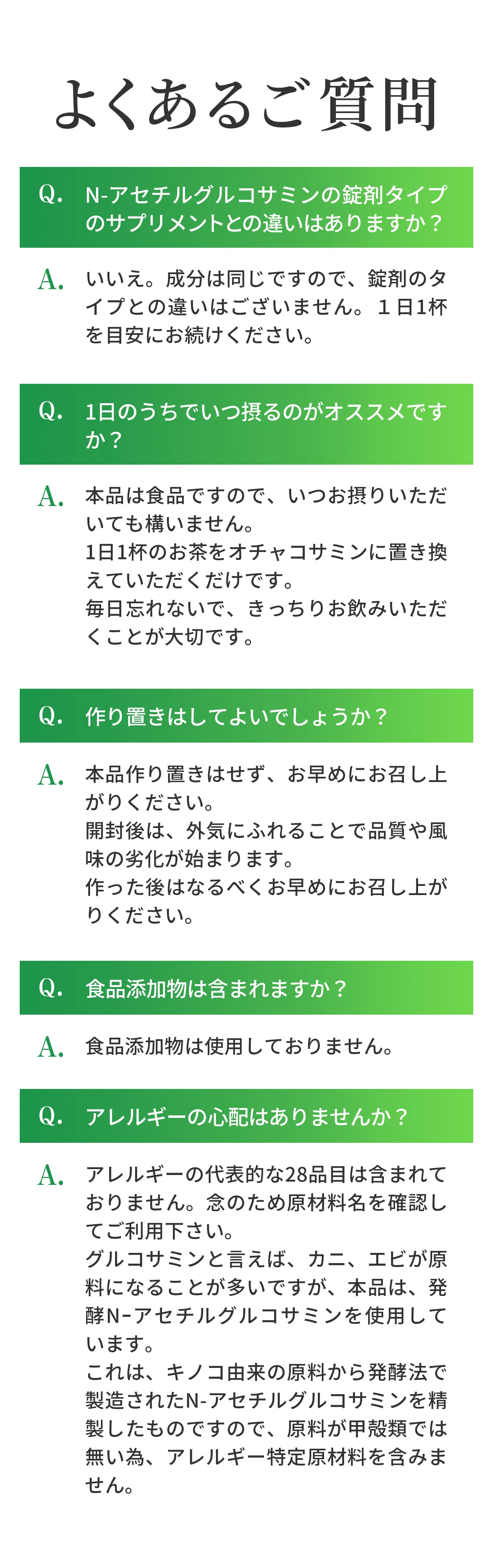 よくあるご質問
