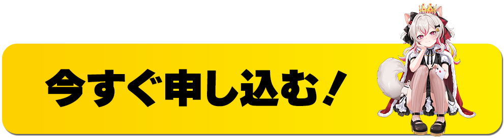 スマホ用のフローティングバナー