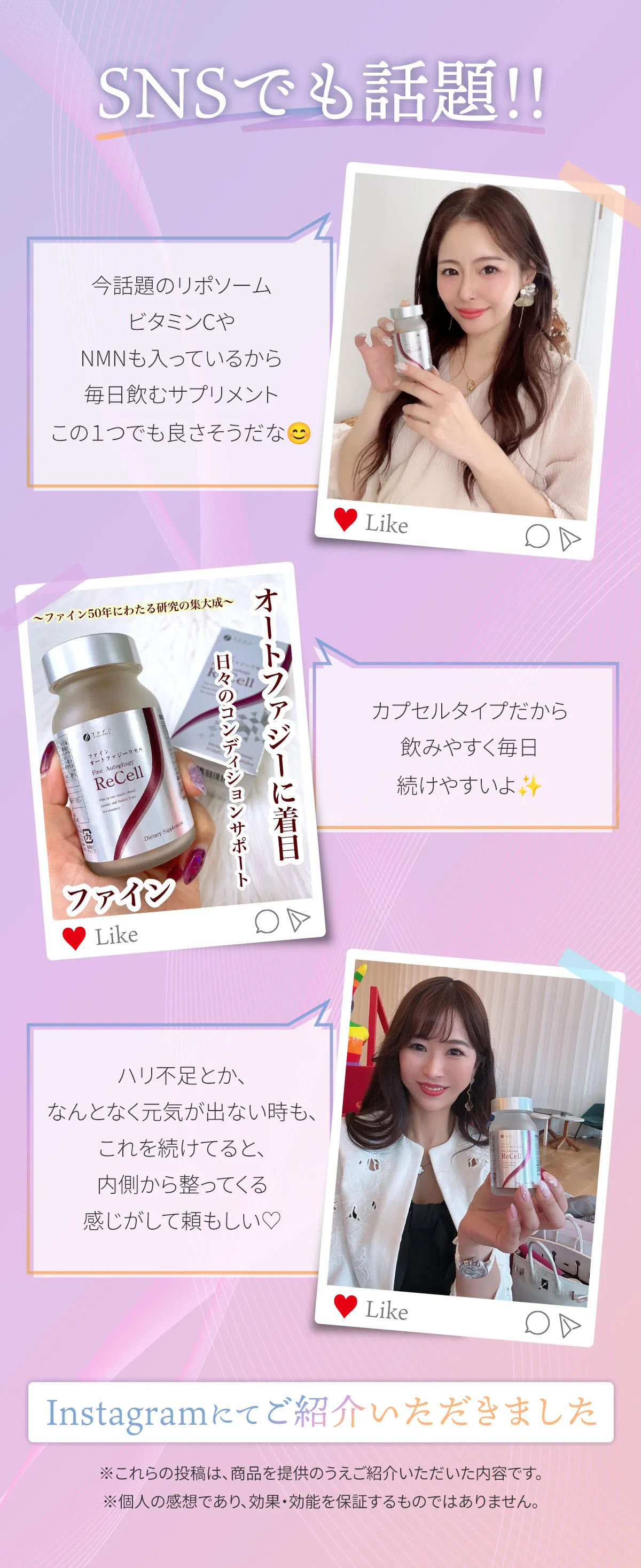 インスタで紹介していただきました！