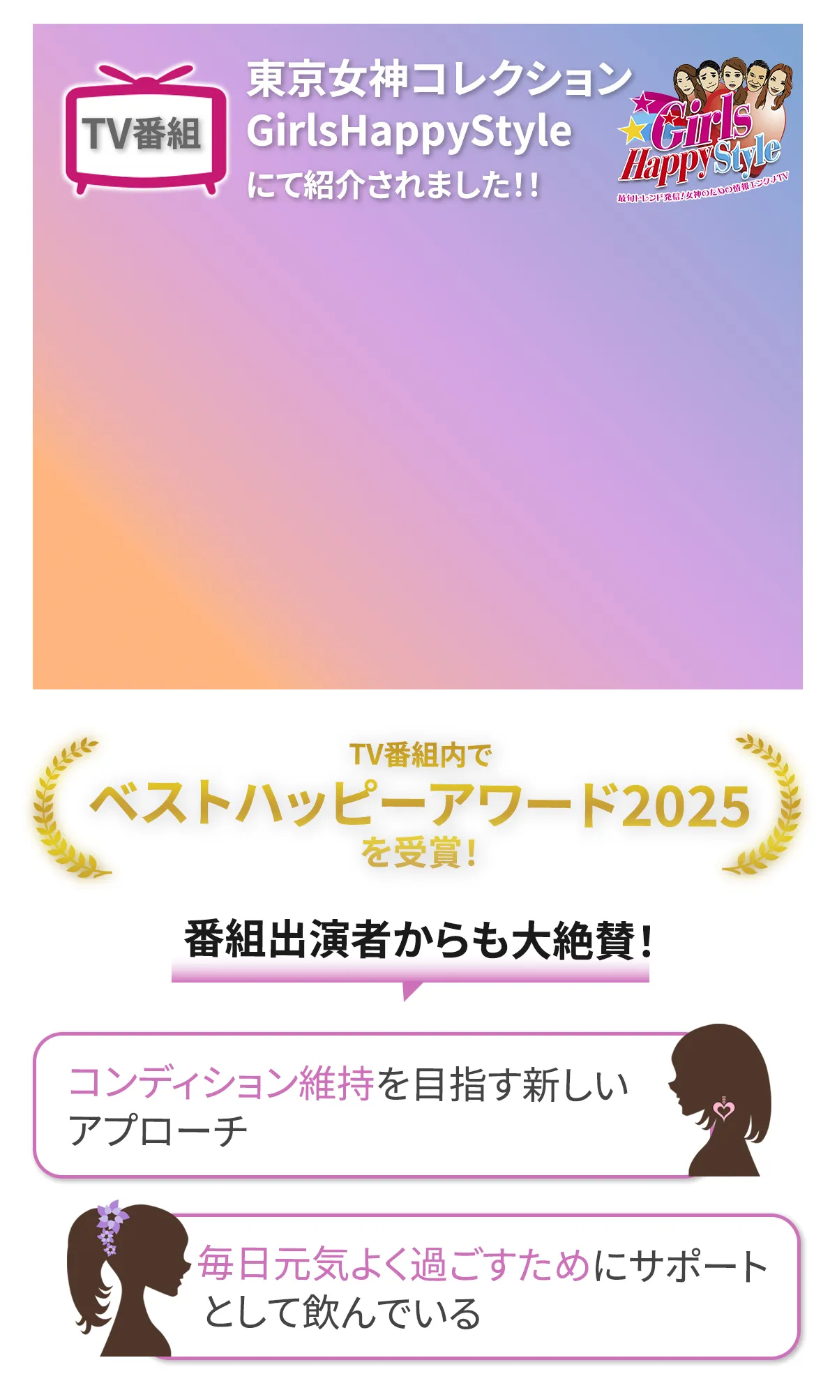 ハピスタTVで紹介されました！