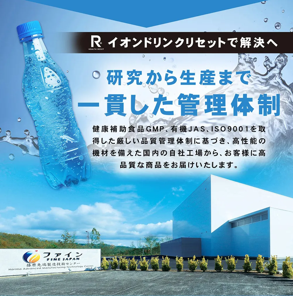 研究から生産まで一貫した管理体制