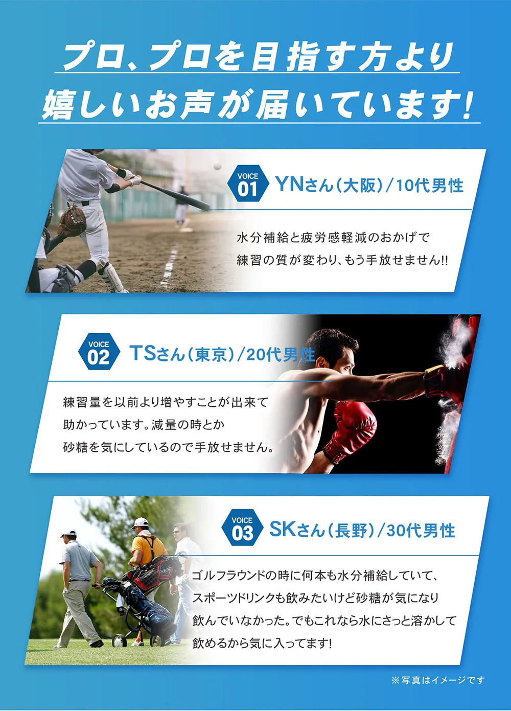 プロ、プロを目指す方より嬉しいお声が届いています！