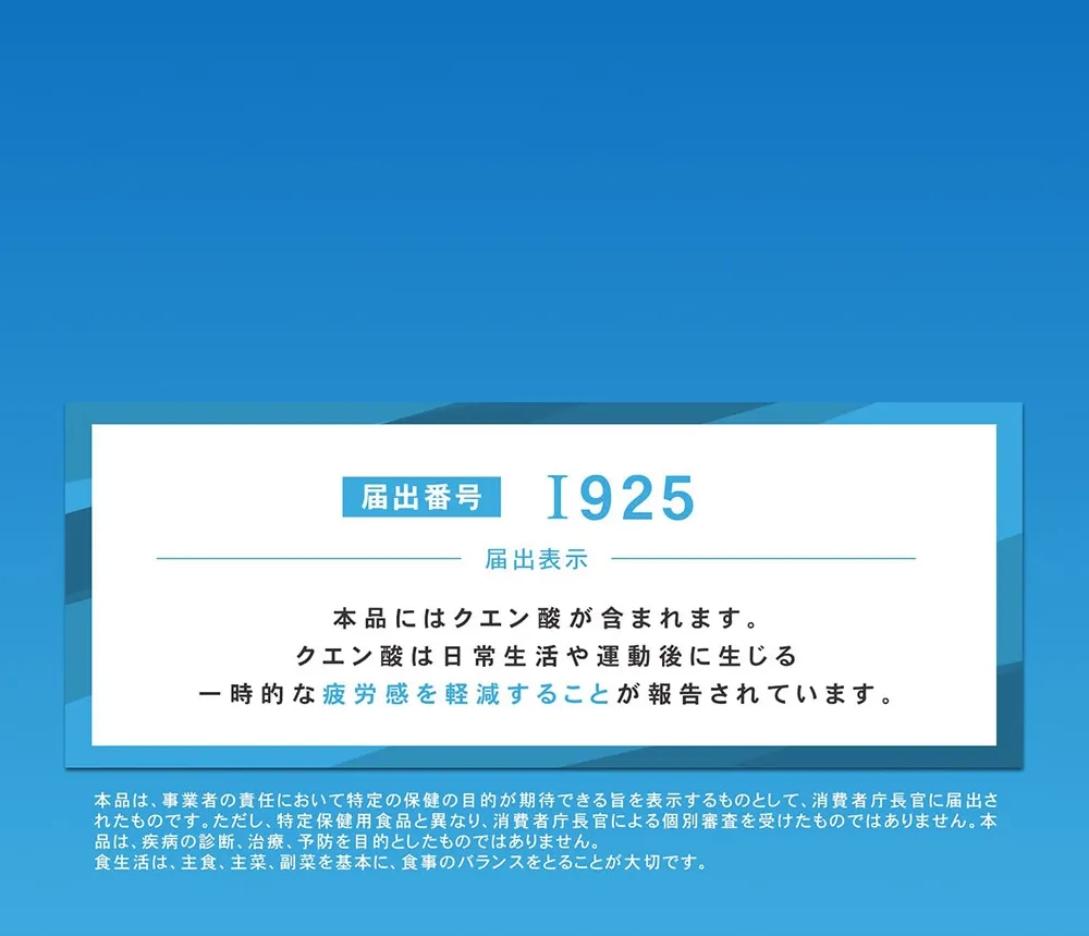 ひるるさま専用　送料分 R＋イオンドリンクリセット｜アスリートのためのスポーツドリンク