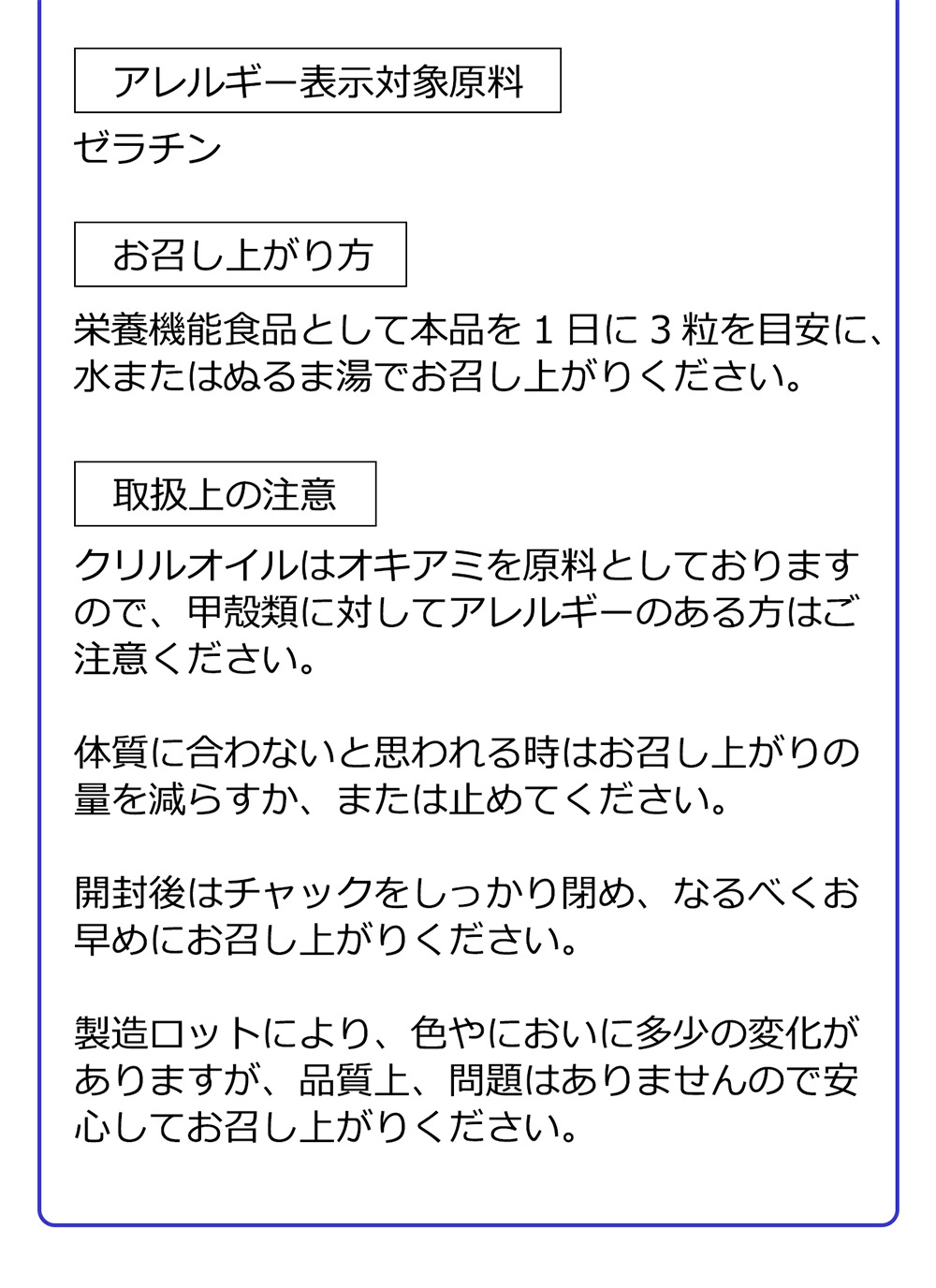 アレルギー表示対象原料