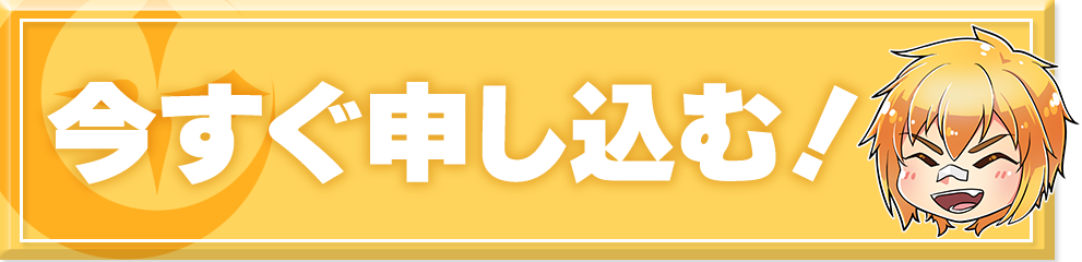 スマホ用のフローティングバナー